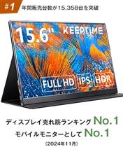 モバイルモニター または サブモニターってご存知ですか？