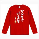 羨ましい…