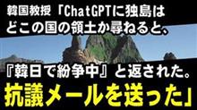 四千年国にも吠える詐欺教授