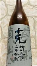 克 特別瓶熟3年貯蔵　