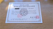 北海道旅第2　　上陸２日目
