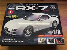 週刊 マツダ RX-7