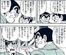 令和の米騒動