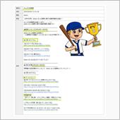 ６月初の『PV三冠』