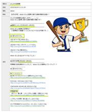 ６月初の『PV三冠』 