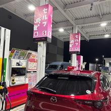 給油の話（宇佐美の限定店舗）