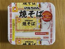 マルちゃん焼きそば カップ麺