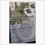 アソコのスジを･･･