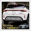 SUZUKI フロンクスのブレーキちょっと物足りなくない⁉