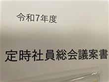 異議なしからの熱い拍手。