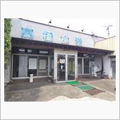 高橋食堂。