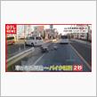 最近のバイク事故から　#45
