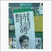 【悲報】大谷翔平おむすびになる【ネタ】