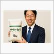 名前が決まったらしい。