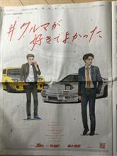 「頭文字D」新聞