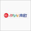 ぷらっと本町