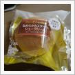 シュークリーム