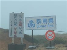 ㊗️冬季閉鎖解除　県道112号線⑤  毛無峠