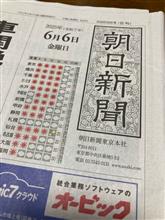 ハチロク