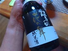 熱海で買った酒を開けました。