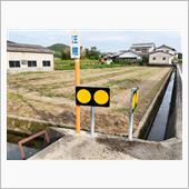 自然栽培の圃場準備