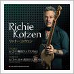 Richie Kotzen @渋谷クラブクワトロの画像