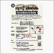 明日は、ワーゲンバスでイベントに行くので・・・