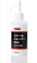 水垢落としが優先か…。