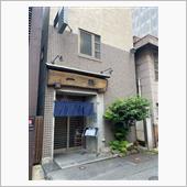 【小倉北区】一椿