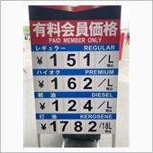 コストコガソリン価格❗️