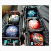 🎳ちび2号（高2）との対決 ...