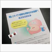 人間ドックを受けたよ
