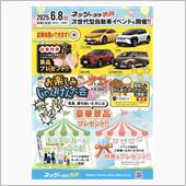 【本日開催！】6月8日(日) ...