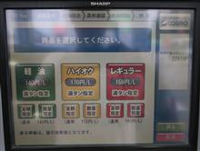 2025/6/8 代車のLUTECIAくんに給油 2025/6/8 代車のLUTECIAくんに給油