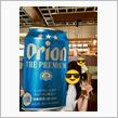 オリオンビール工場見学 と はなおり【名護市】