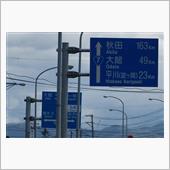 東北桜巡り④　津軽富士見湖　 ...