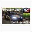 GT7 シビック・ワンメイク　東京エクスプレス　ウィークリーチャレンジ 