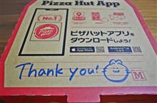ピザハット