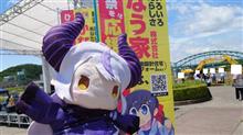 ひめたま祭から1週間
