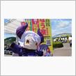 ひめたま祭から1週間
