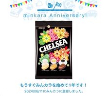 祝・みんカラ歴1年！