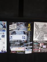 美濃クラシックカーフェスタ2025見学 美濃クラシックカーフェスタ2025見学