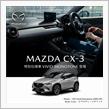 CX-3 VividMonotone