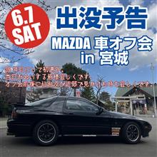 2代目クロエコ号の納車から306週間　宮城へ