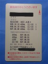 急遽、気が変わって