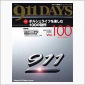 今朝の読書　911DAYS  ...