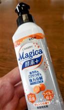 マジカ？