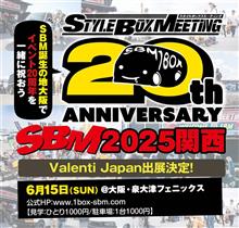 いよいよ今週末開催！箱車の祭典STYLE BOX MEETING 2025関西開催！ブース出展致します！