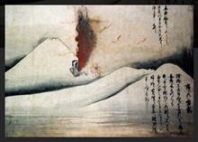 宝永山