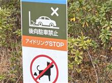 EVにまつわるどうでもいい話題
